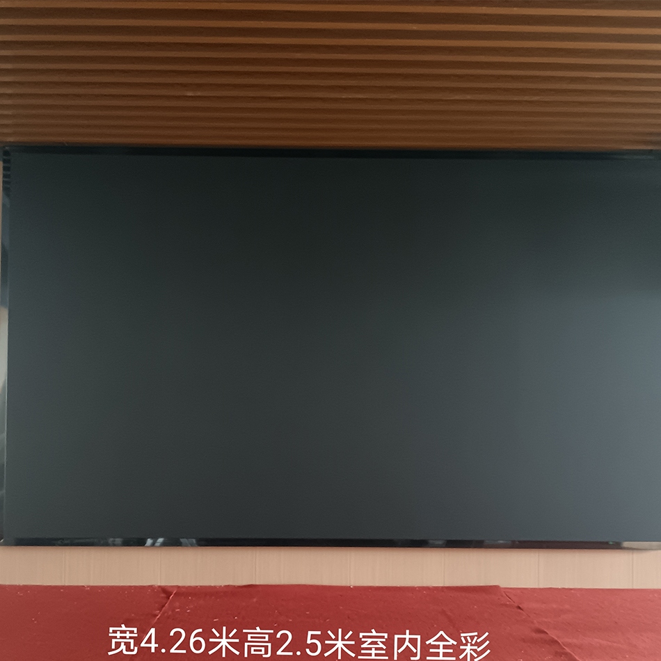 報告廳學校室內(nèi)顯示屏
